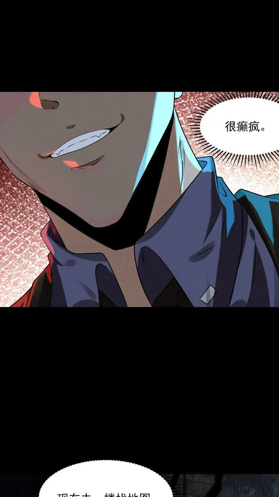 第3话 这家伙很吓鬼 第30页