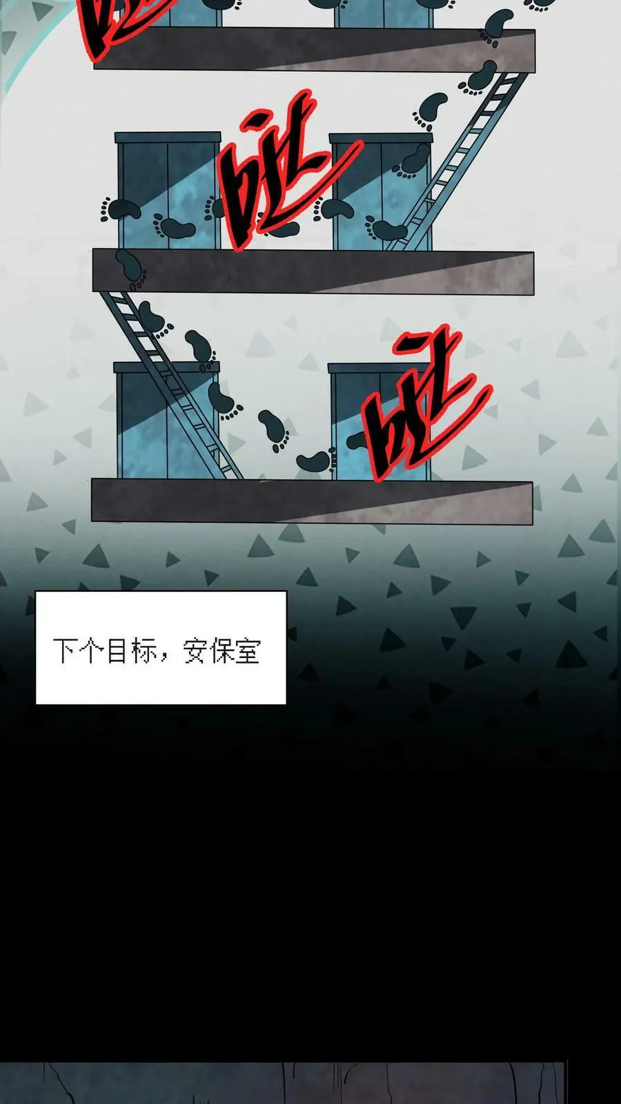 第3话 这家伙很吓鬼 第32页