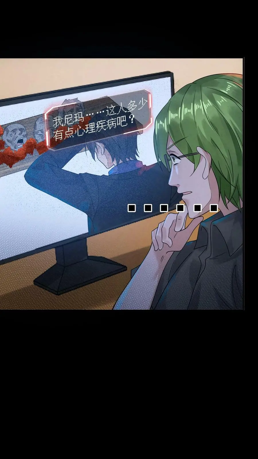 第3话 这家伙很吓鬼 第38页