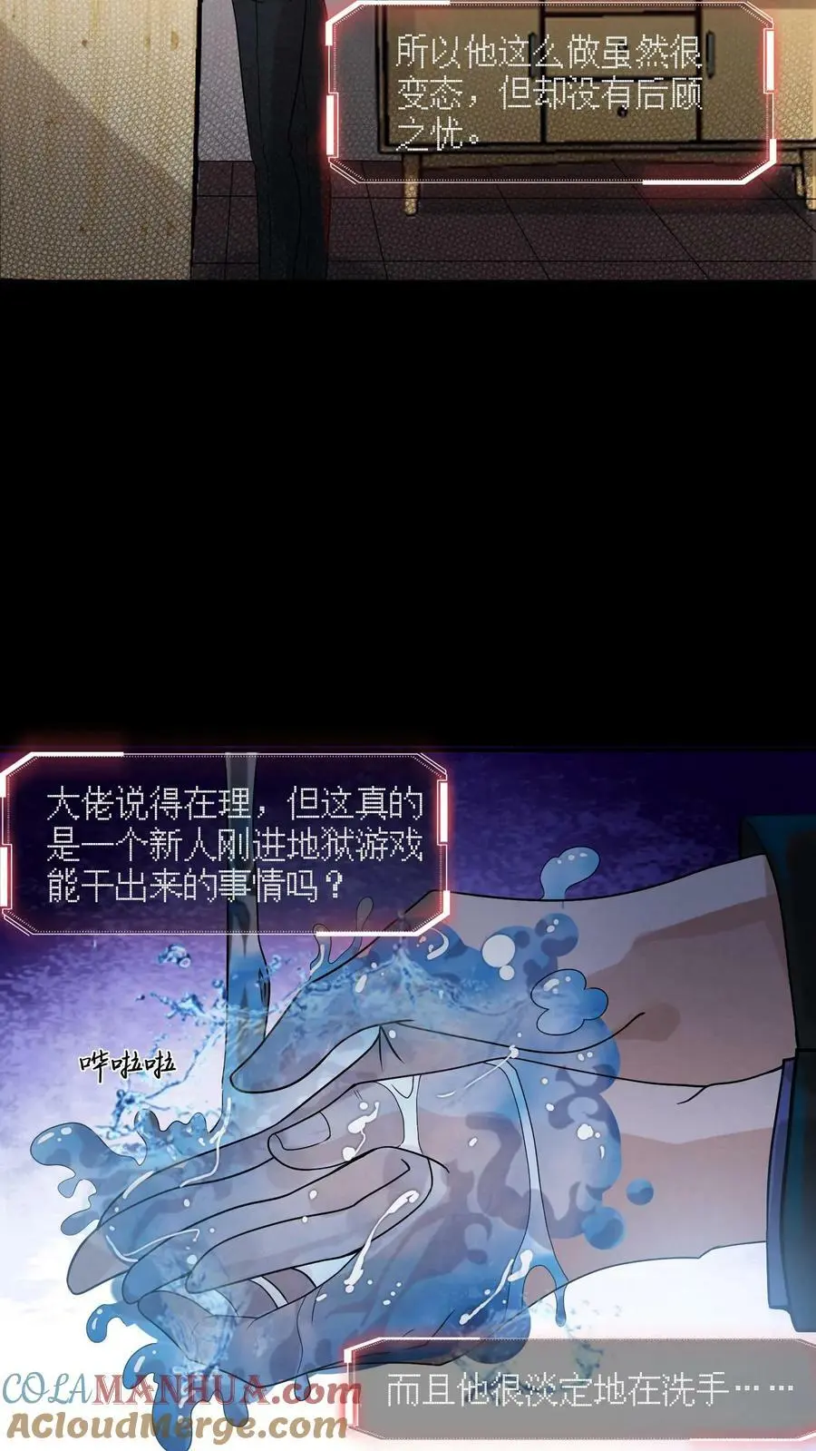 第3话 这家伙很吓鬼 第40页