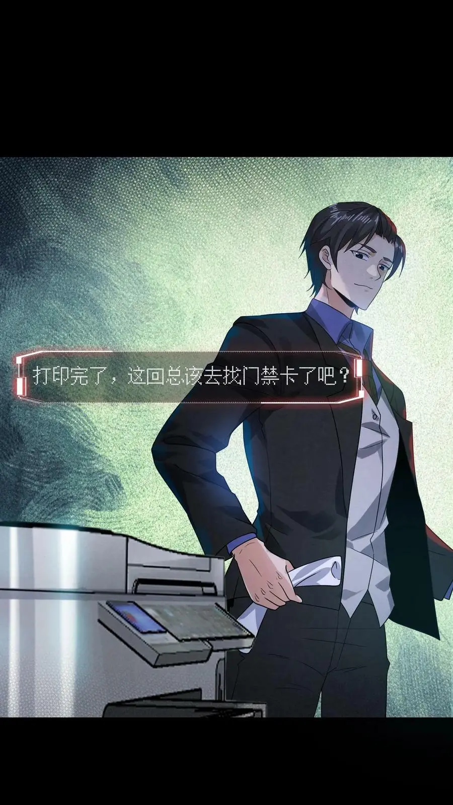 第3话 这家伙很吓鬼 第42页