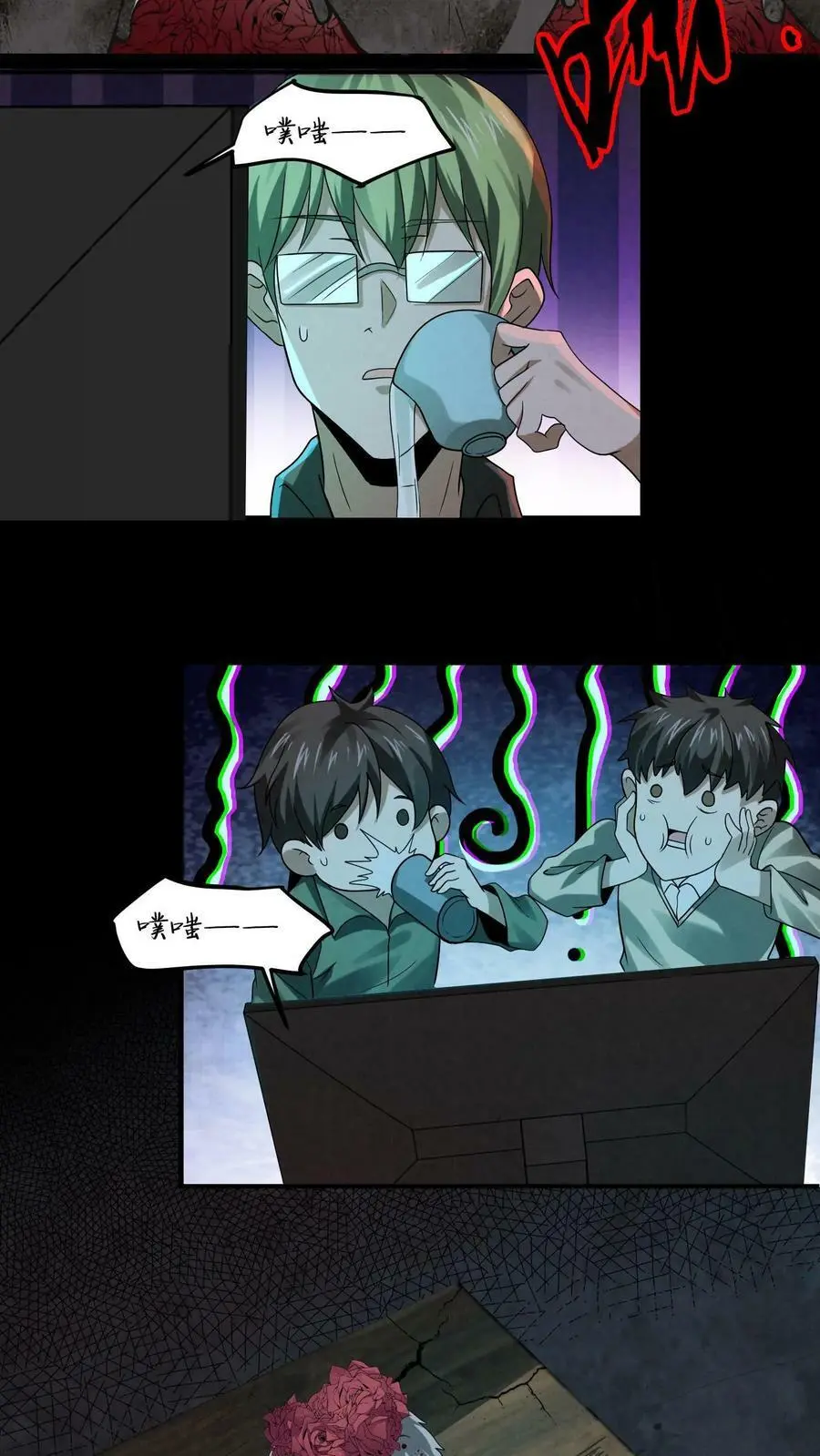 第3话 这家伙很吓鬼 第45页