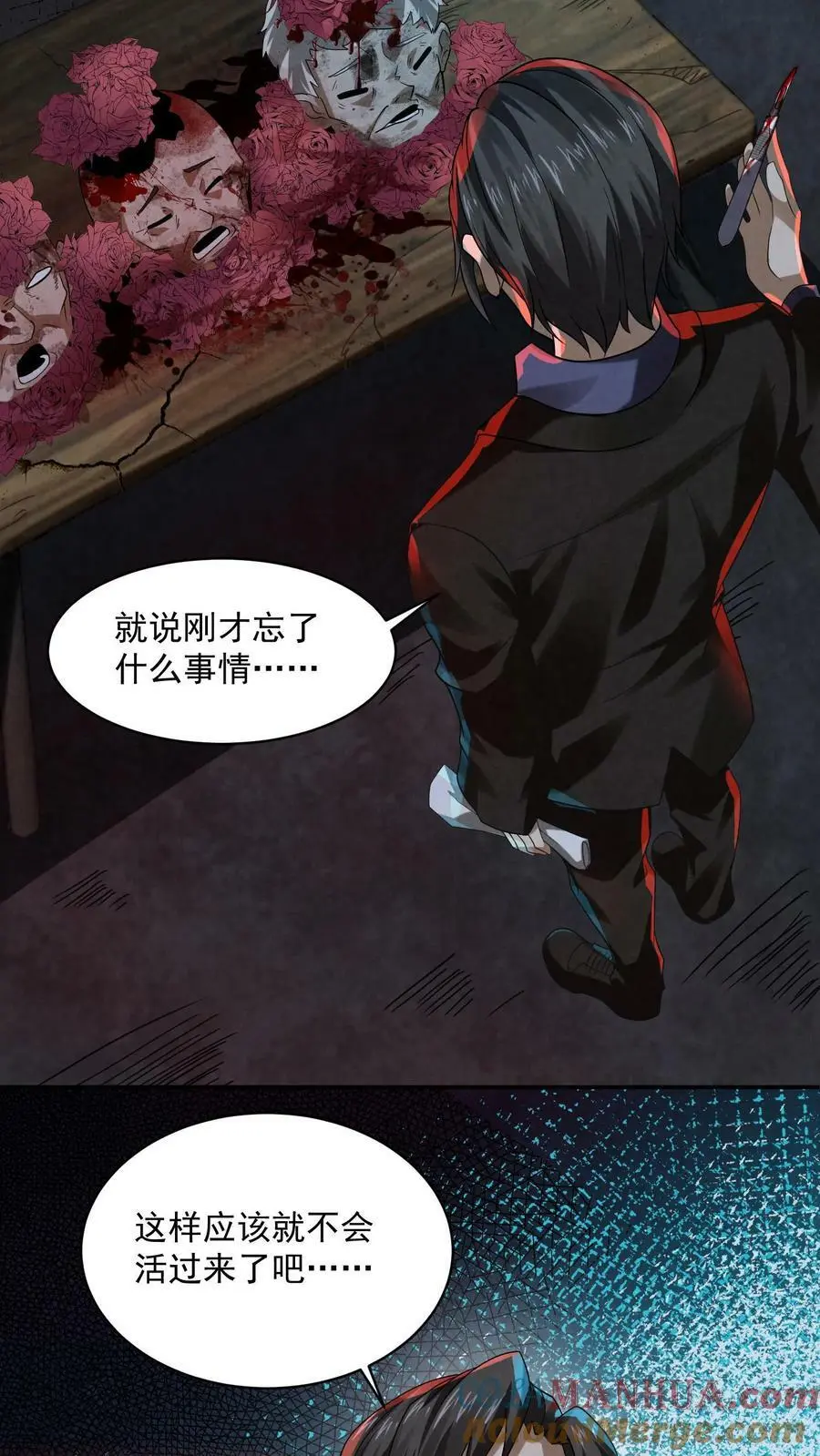 第3话 这家伙很吓鬼 第46页