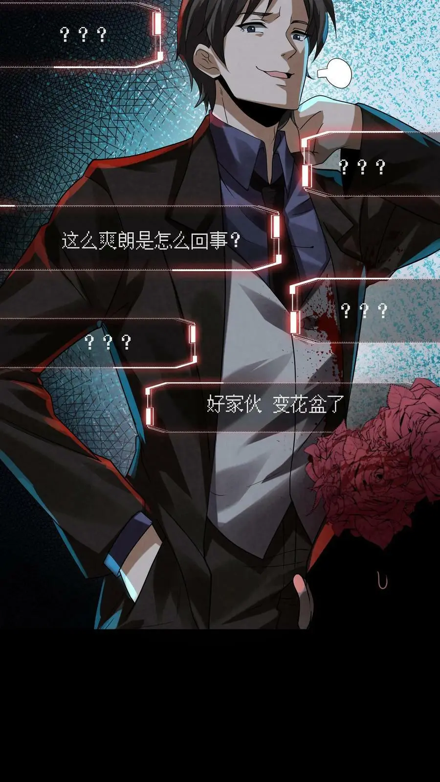 第3话 这家伙很吓鬼 第47页