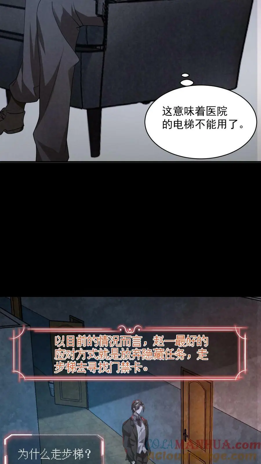 第2话 新人很变态 第16页