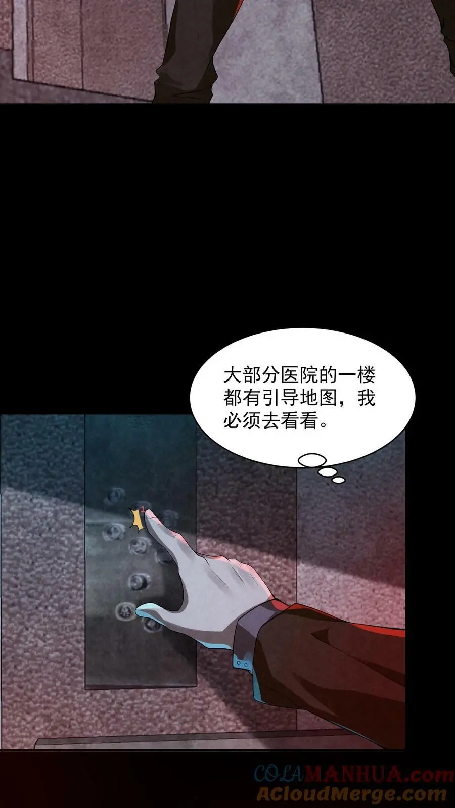 第2话 新人很变态 第25页
