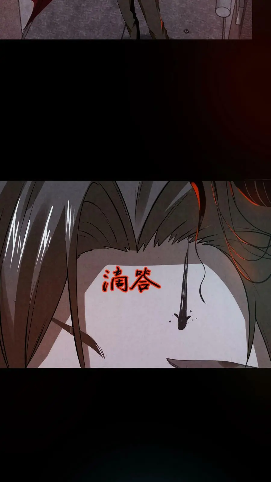 第2话 新人很变态 第30页