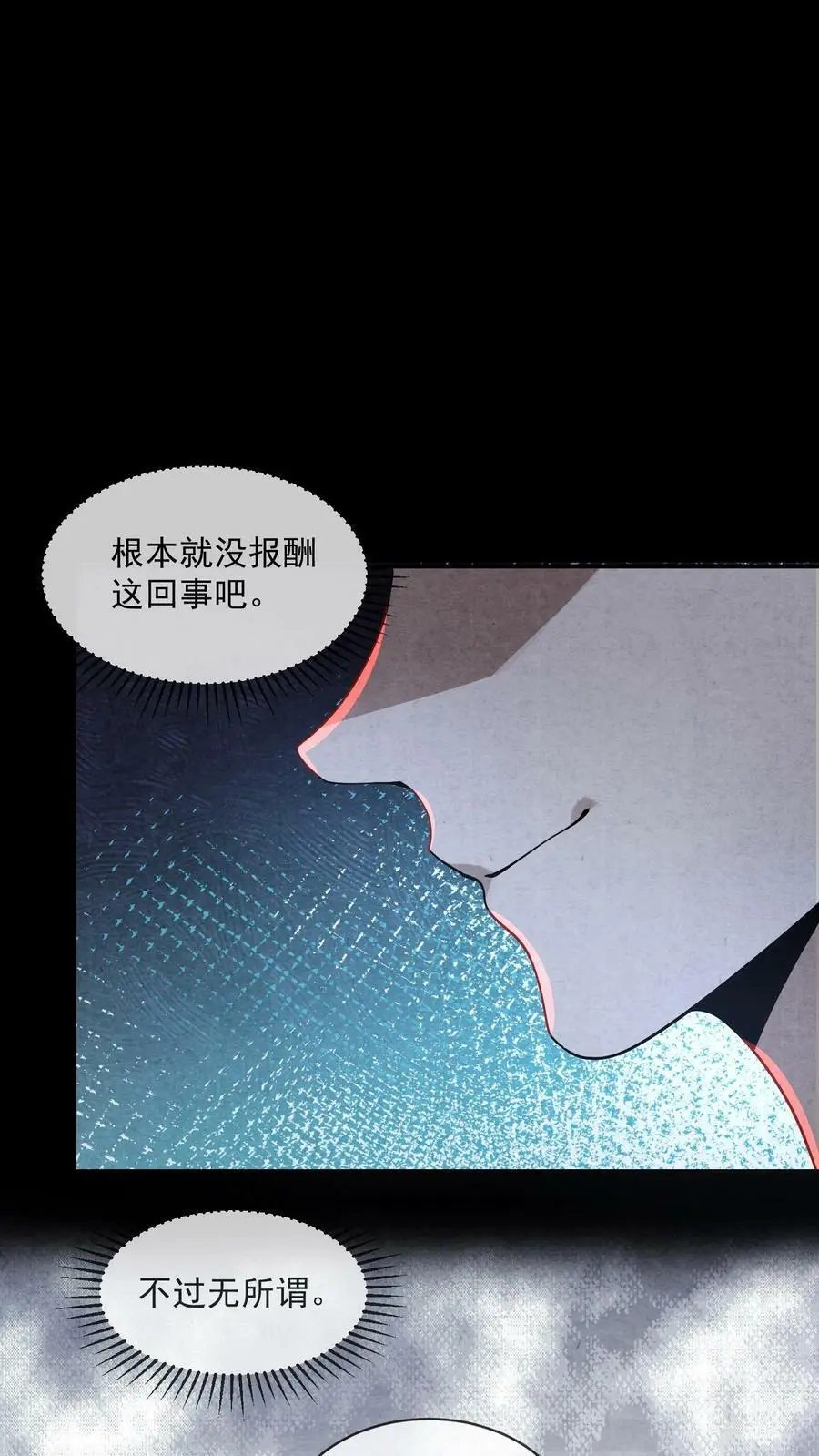 第2话 新人很变态 第45页