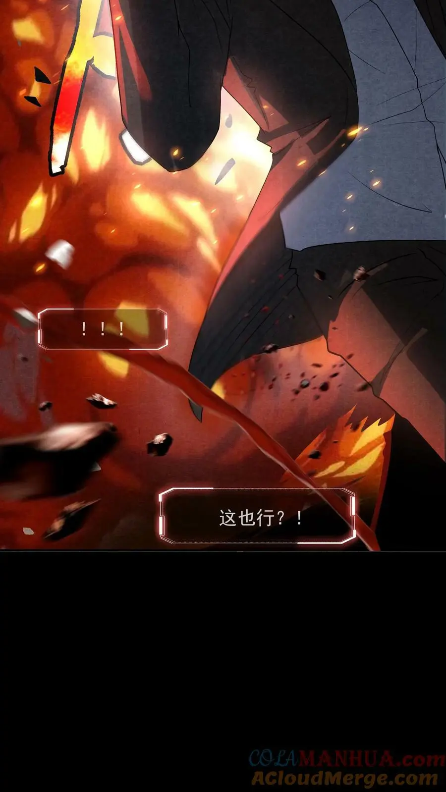 第2话 新人很变态 第52页