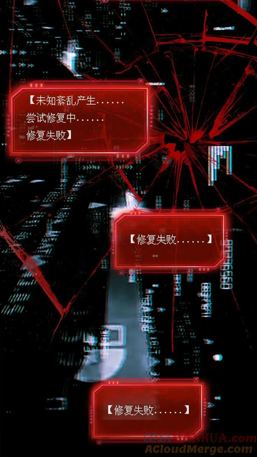 第1话 诡异游戏 第16页