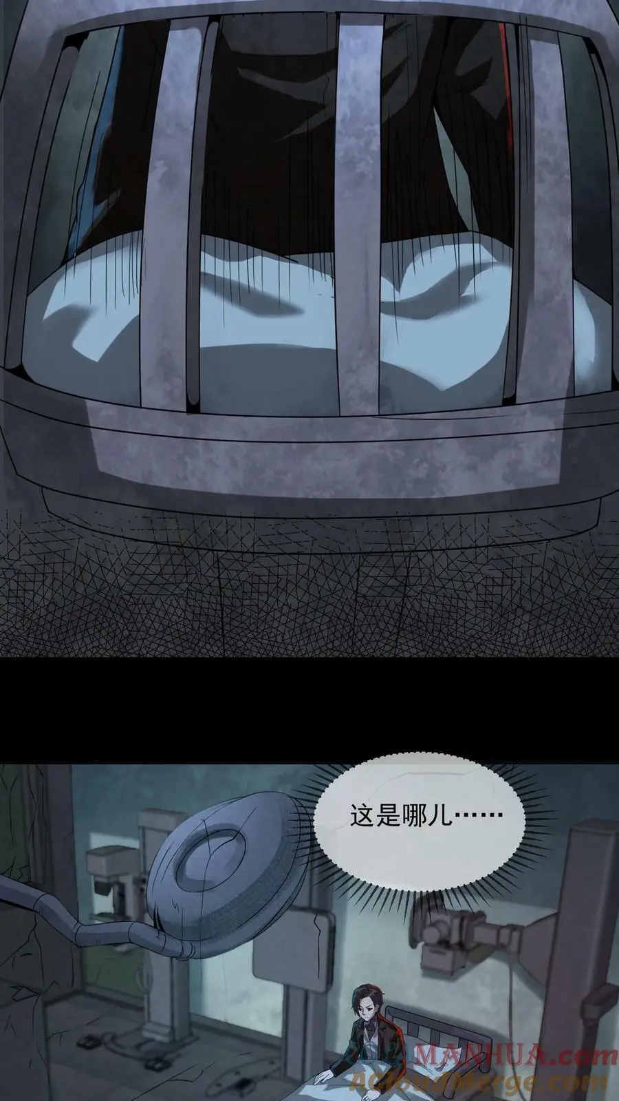 第1话 诡异游戏 第19页