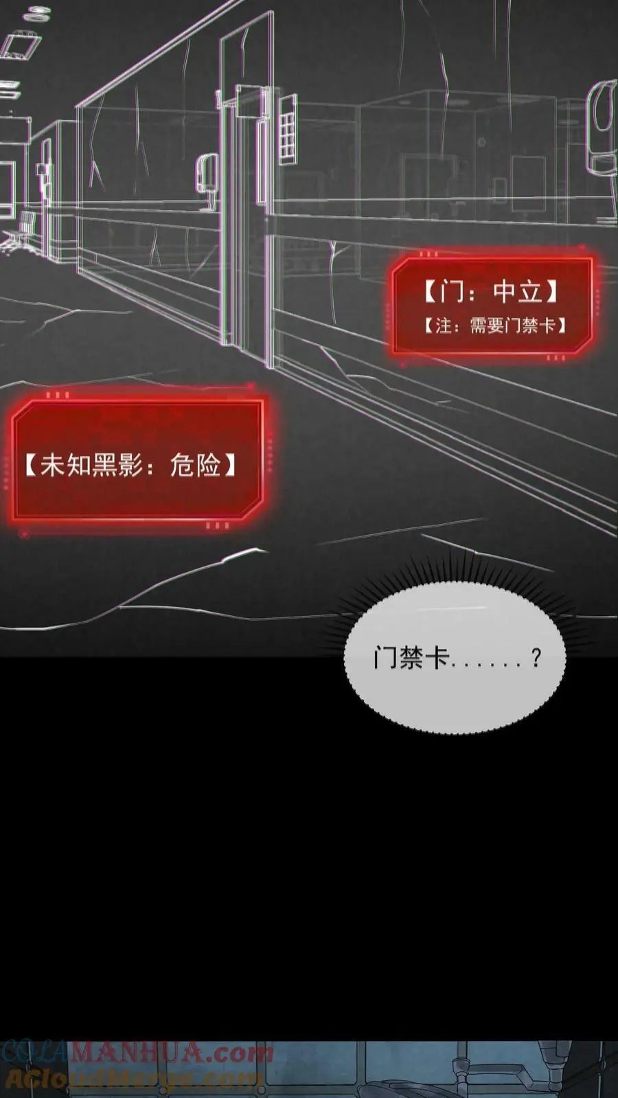 第1话 诡异游戏 第22页