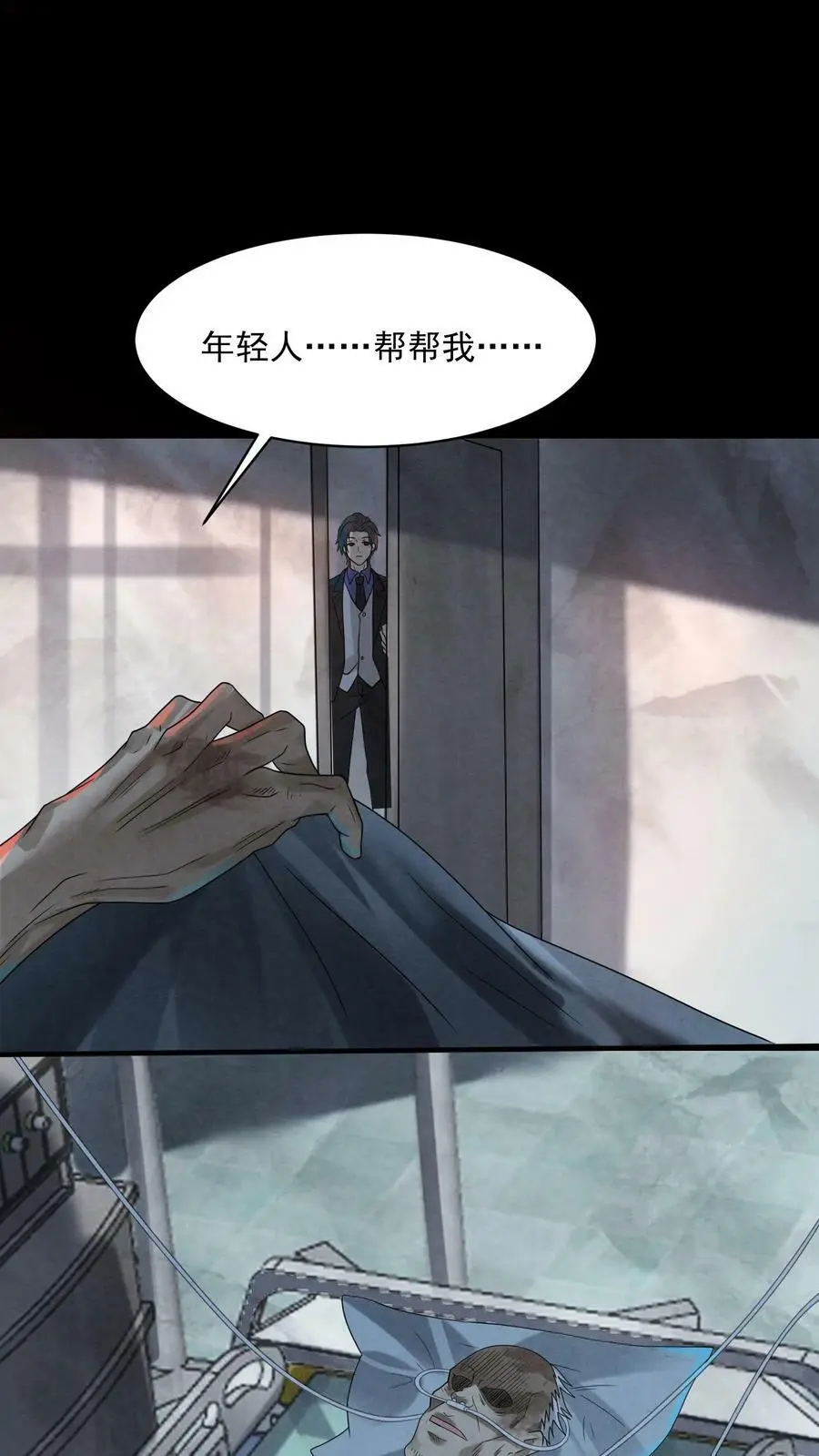 第1话 诡异游戏 第29页