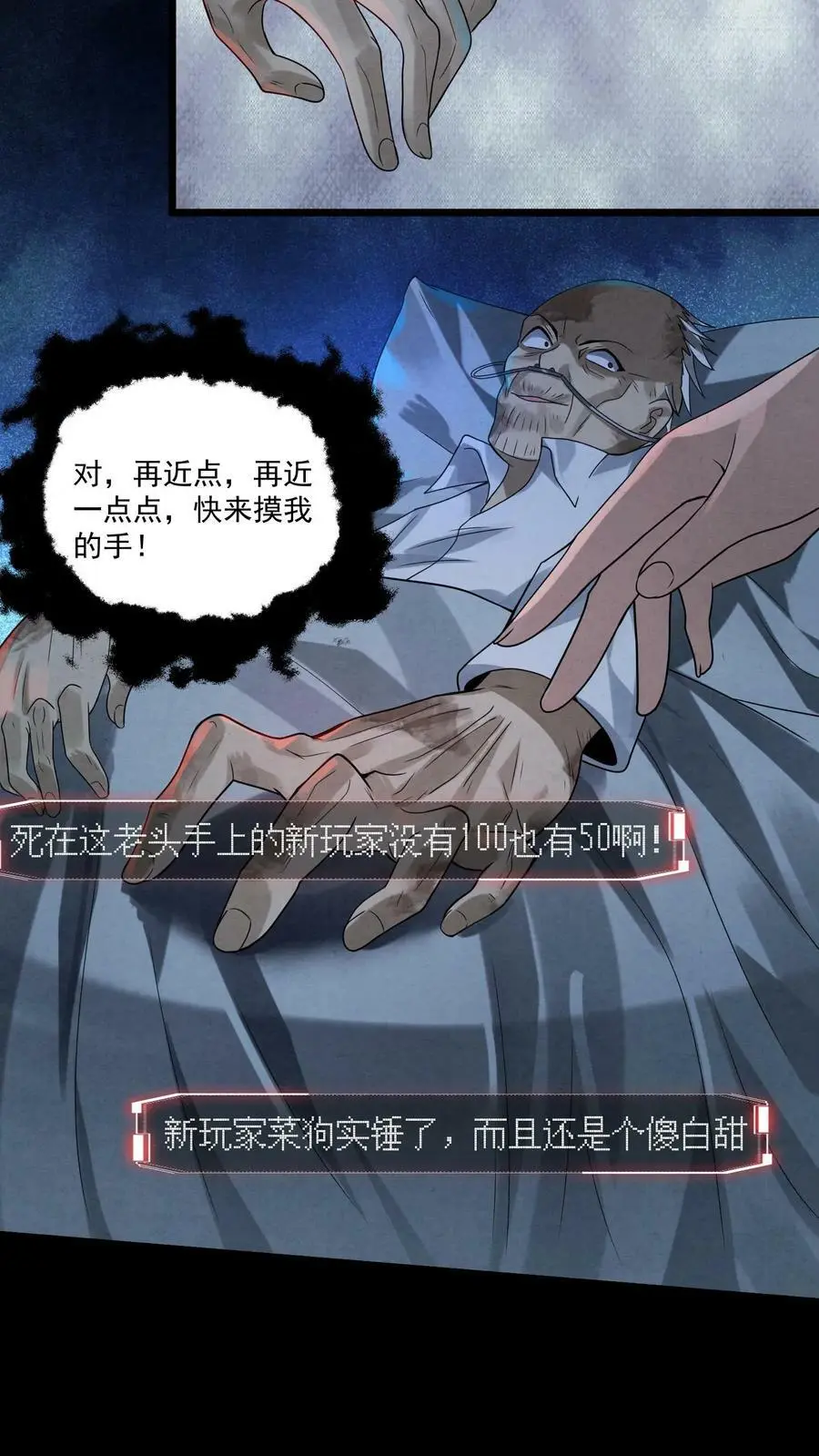 第1话 诡异游戏 第35页