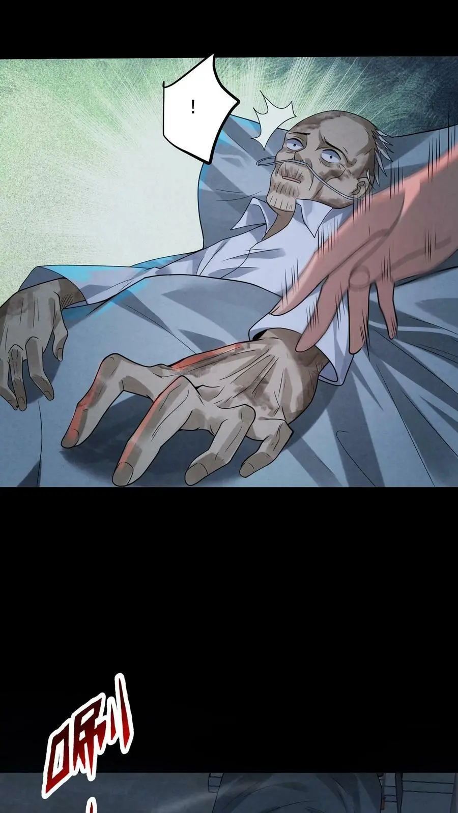 第1话 诡异游戏 第36页