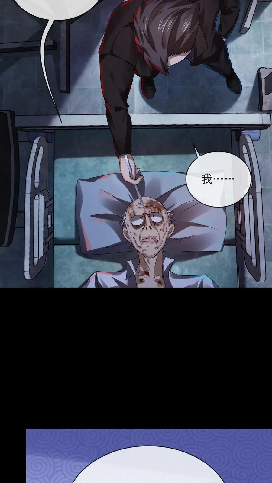 第1话 诡异游戏 第41页