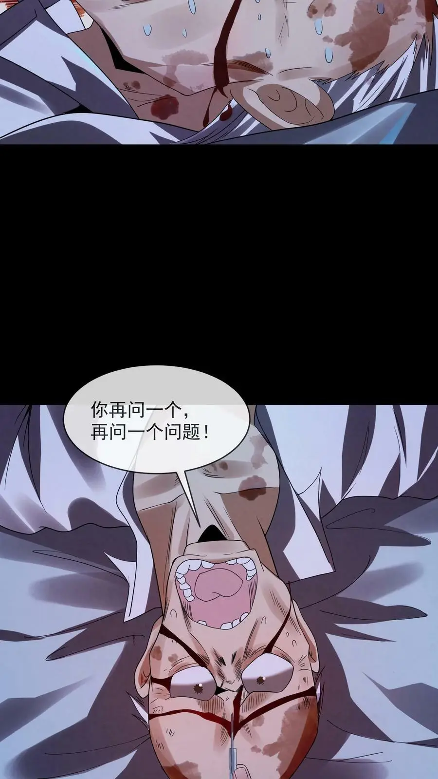 第1话 诡异游戏 第44页