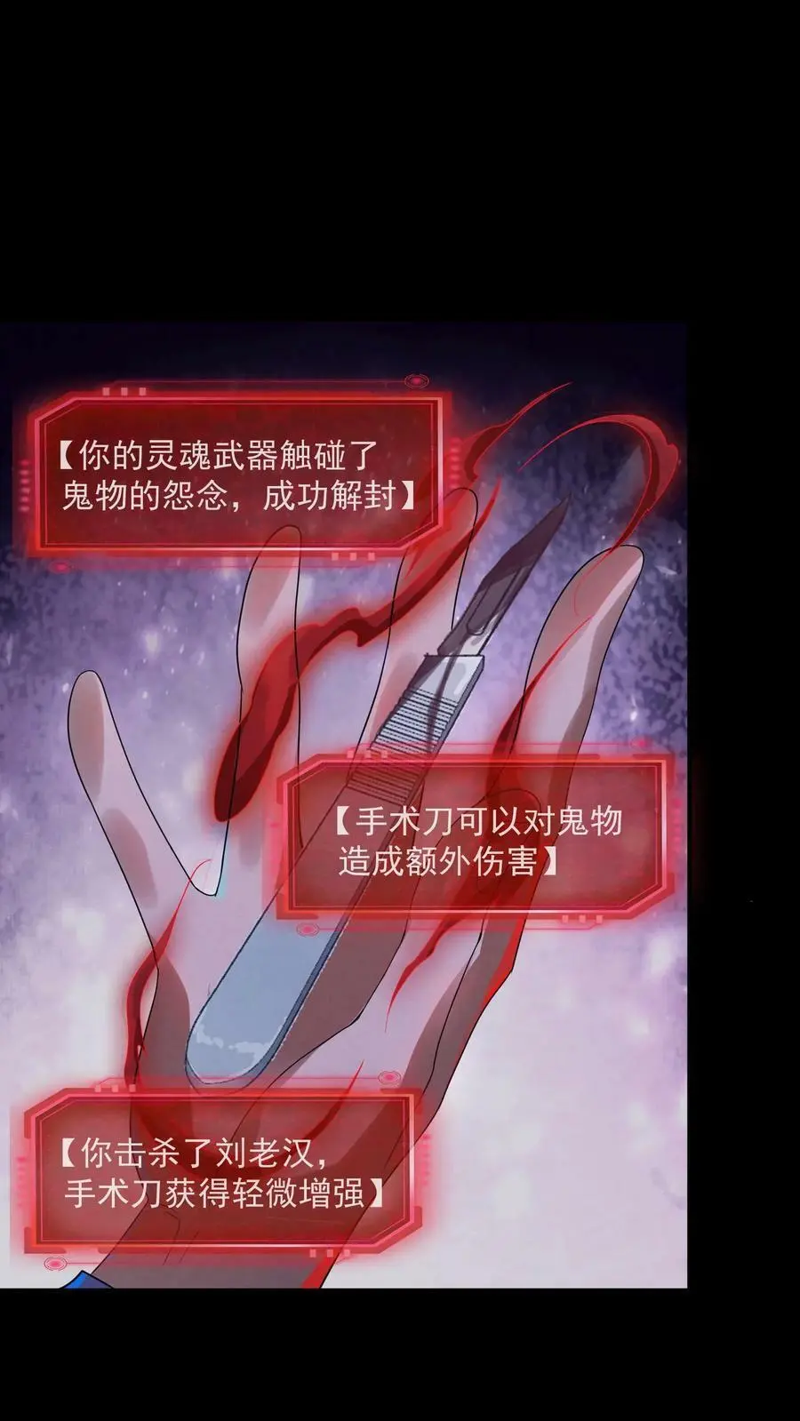 第1话 诡异游戏 第48页