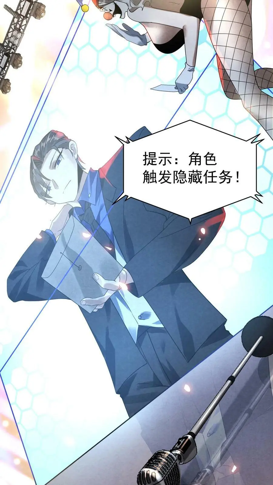 第1话 诡异游戏 第54页