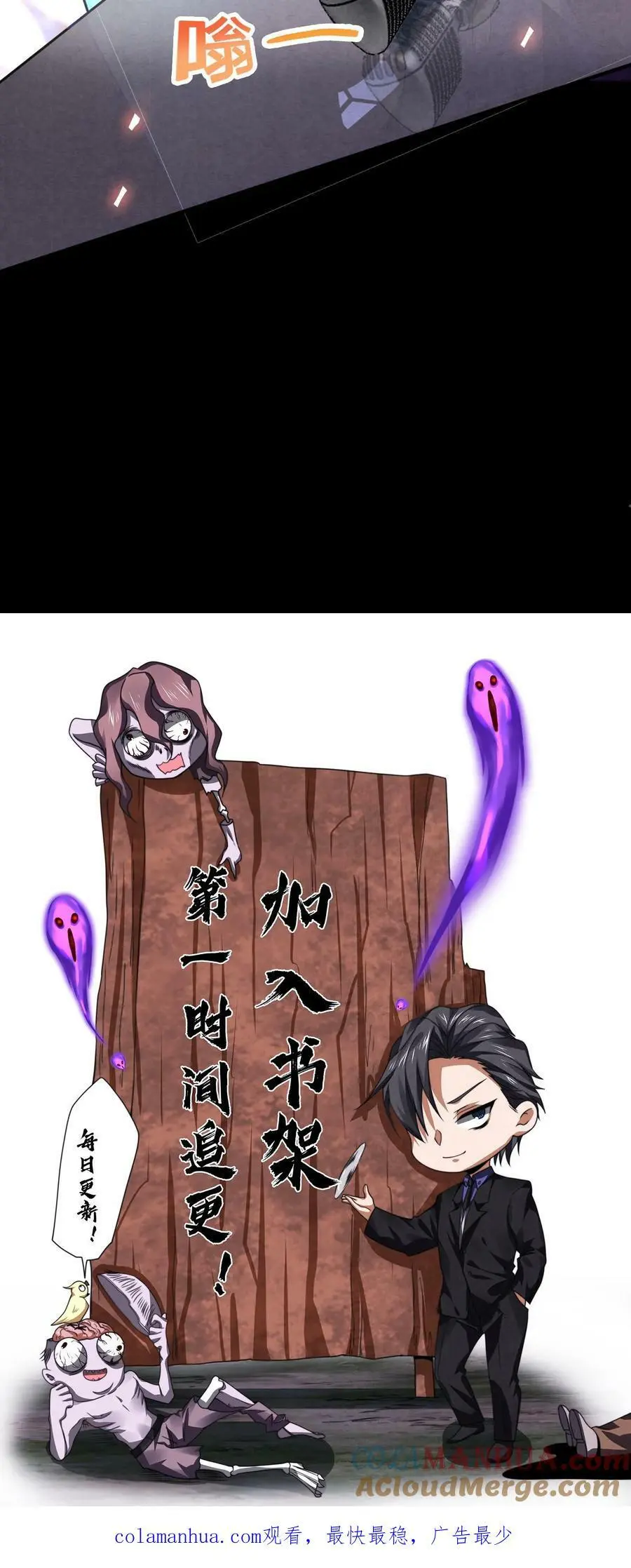 第1话 诡异游戏 第55页