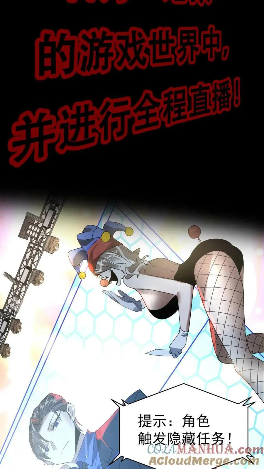 预告 第3页