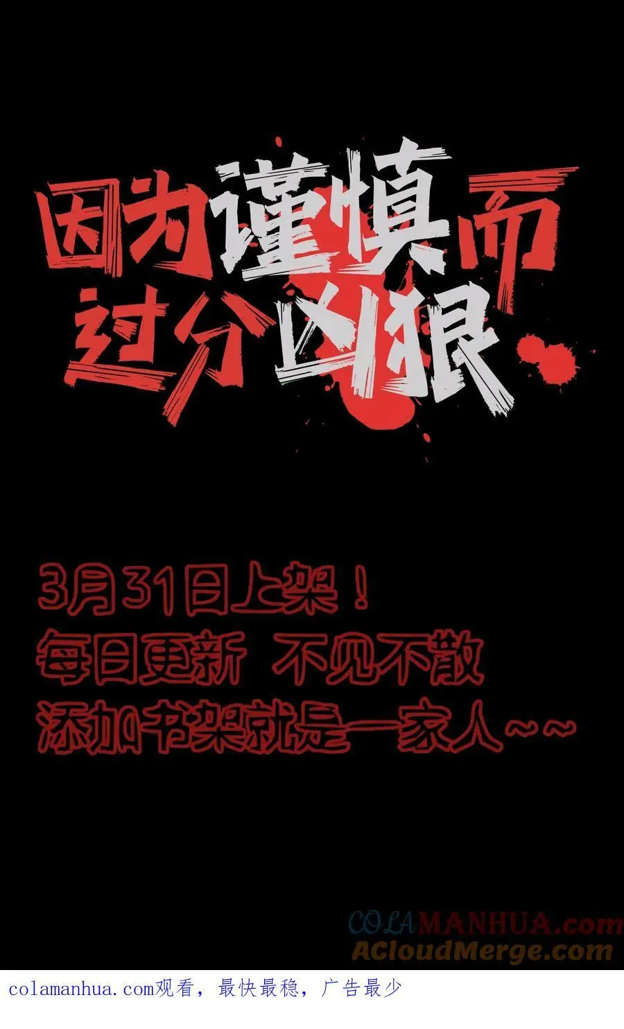 预告 第10页