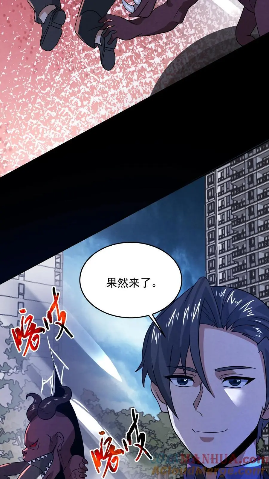第173话 奋不顾身跳进粪坑 第7页