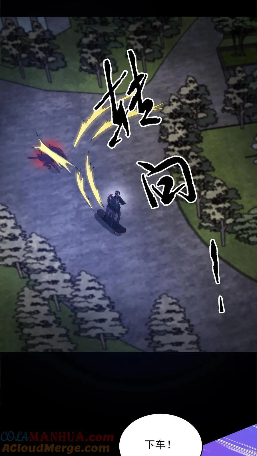 第173话 奋不顾身跳进粪坑 第13页