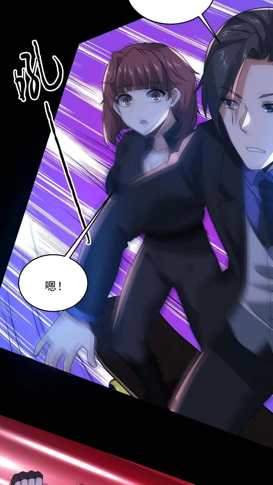 第173话 奋不顾身跳进粪坑 第14页