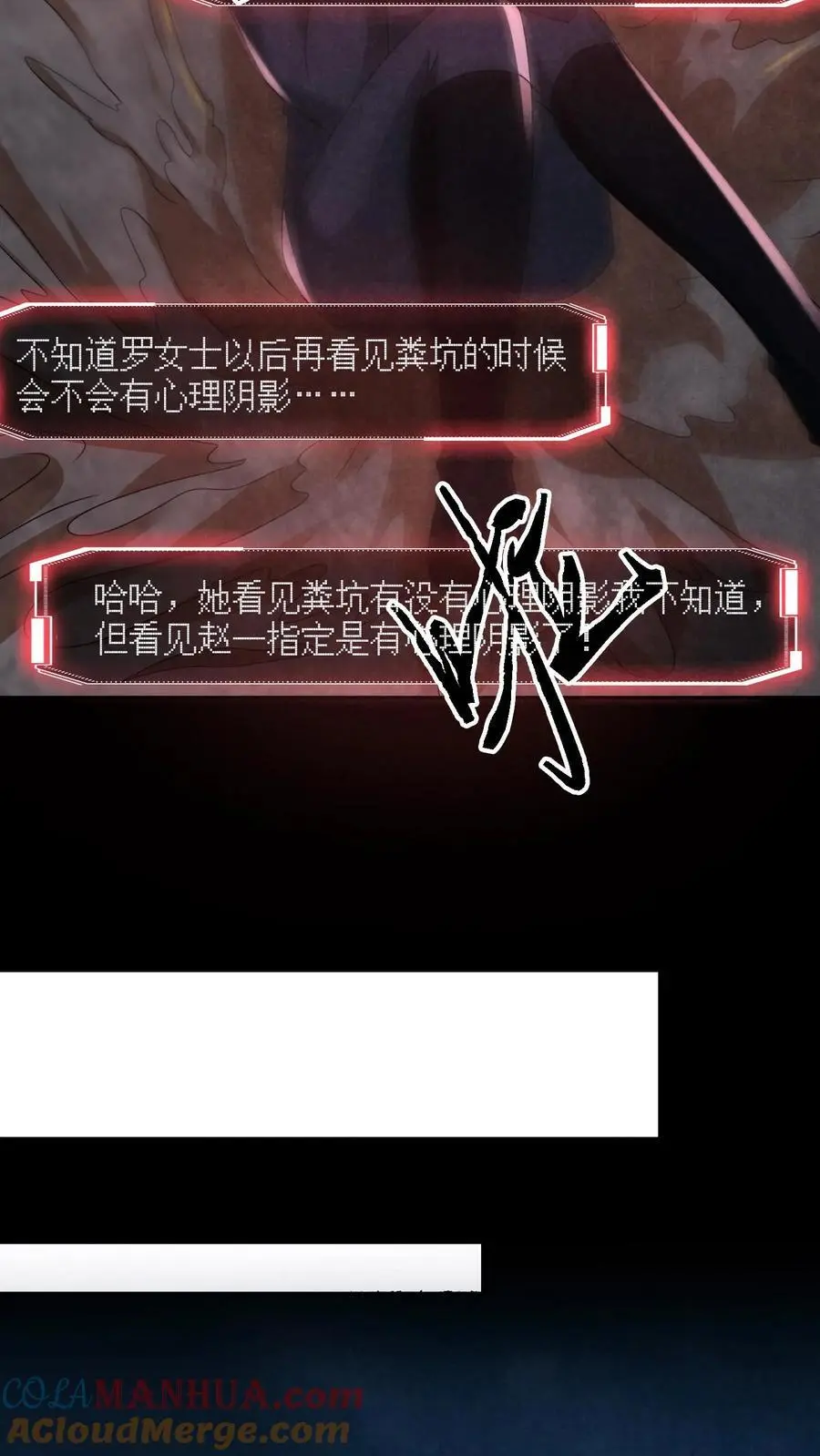 第173话 奋不顾身跳进粪坑 第19页