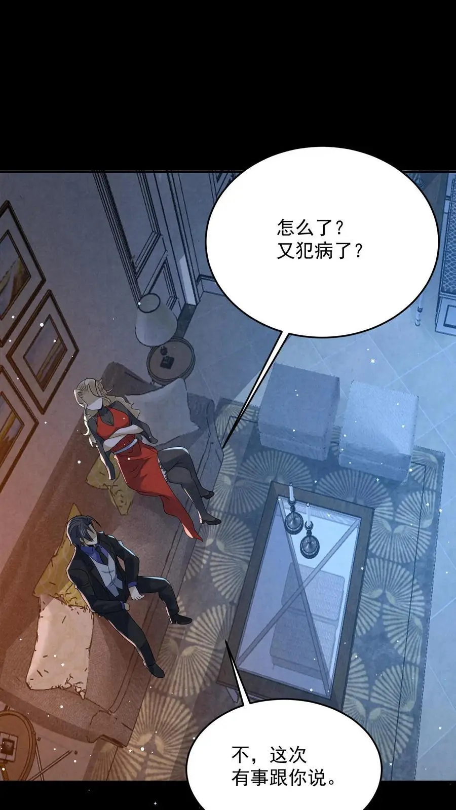 第173话 奋不顾身跳进粪坑 第26页
