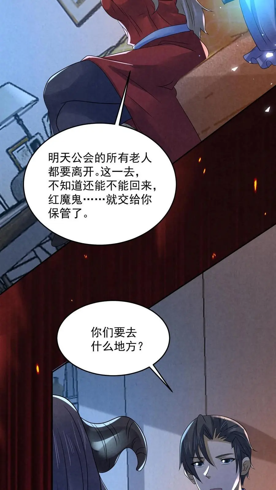 第173话 奋不顾身跳进粪坑 第30页