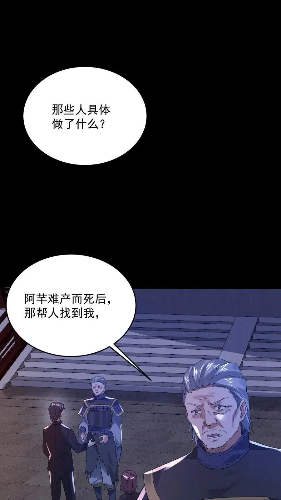 第172话 拍到未来的相机 第2页