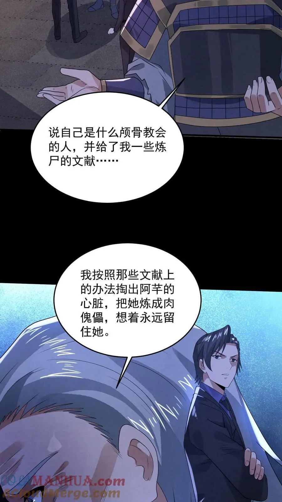 第172话 拍到未来的相机 第3页