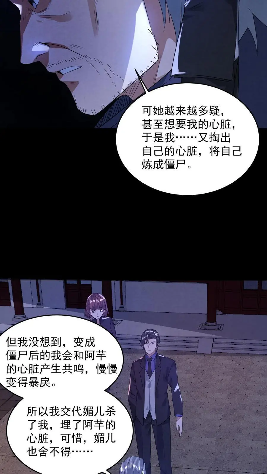 第172话 拍到未来的相机 第4页