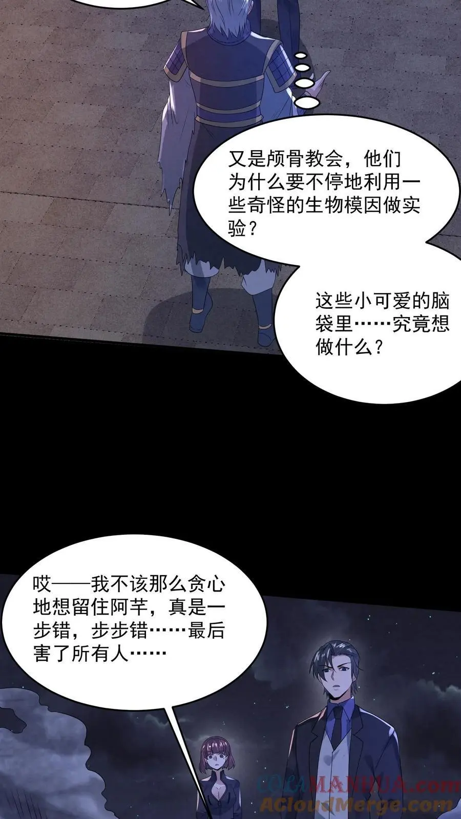第172话 拍到未来的相机 第5页