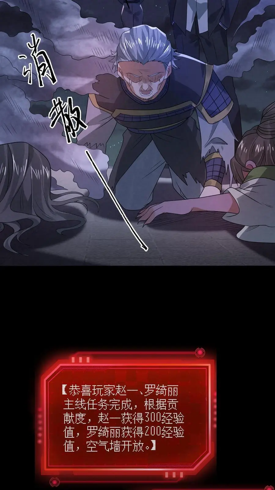 第172话 拍到未来的相机 第6页