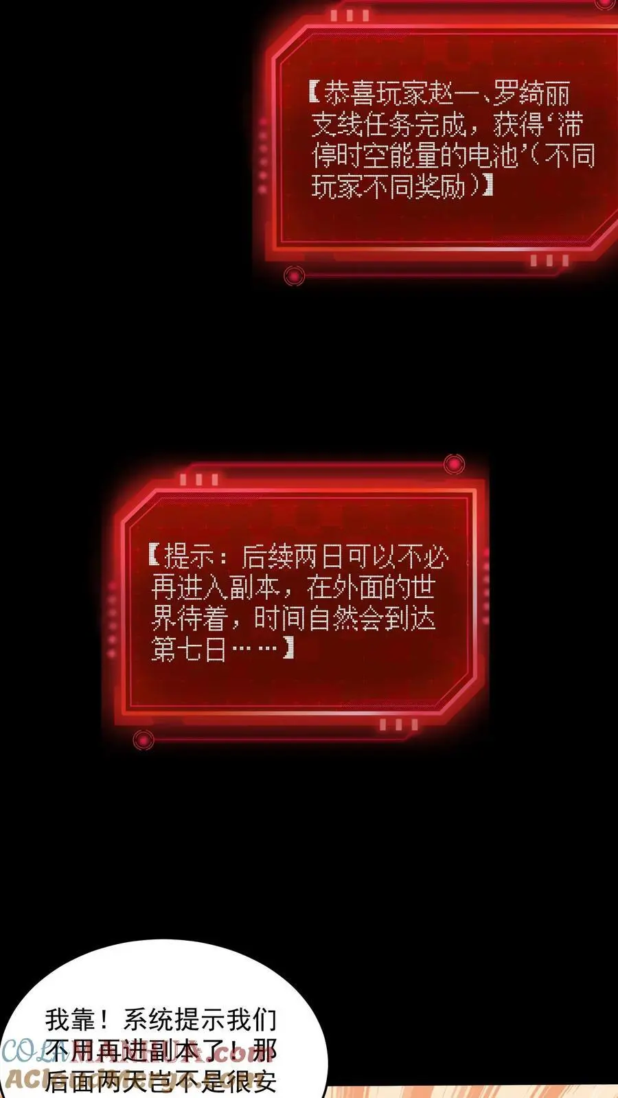 第172话 拍到未来的相机 第7页
