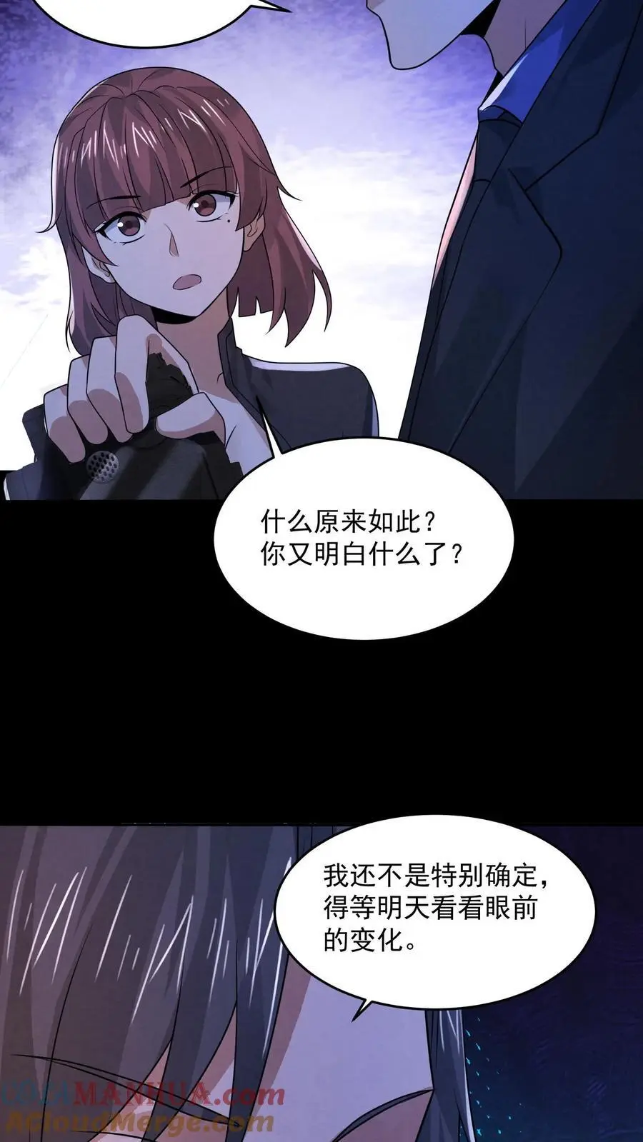 第172话 拍到未来的相机 第11页