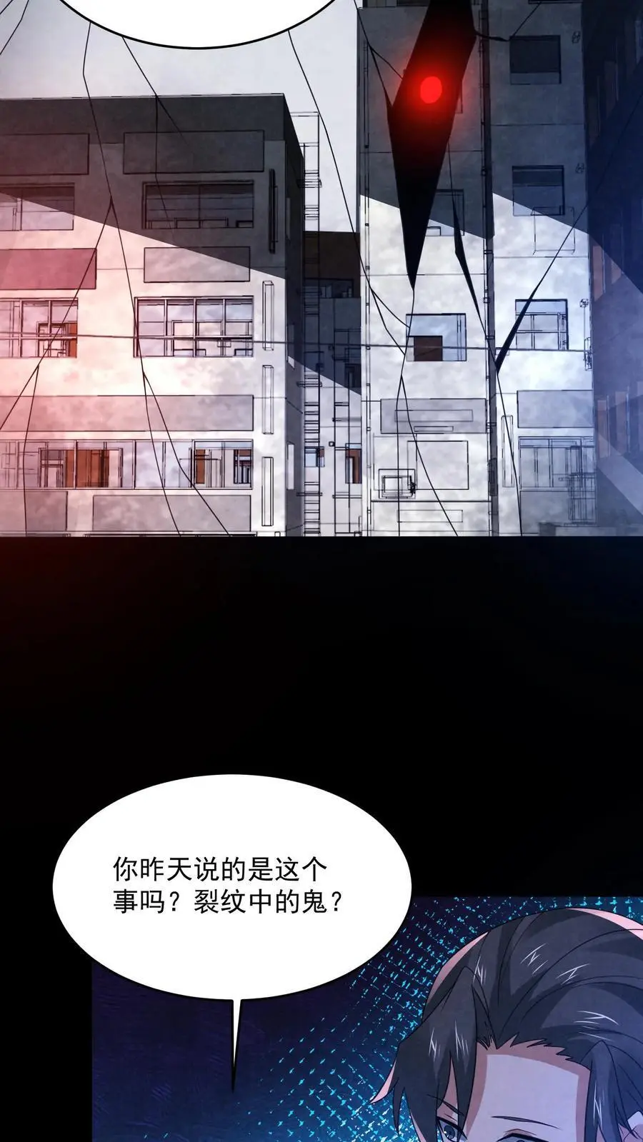第172话 拍到未来的相机 第14页