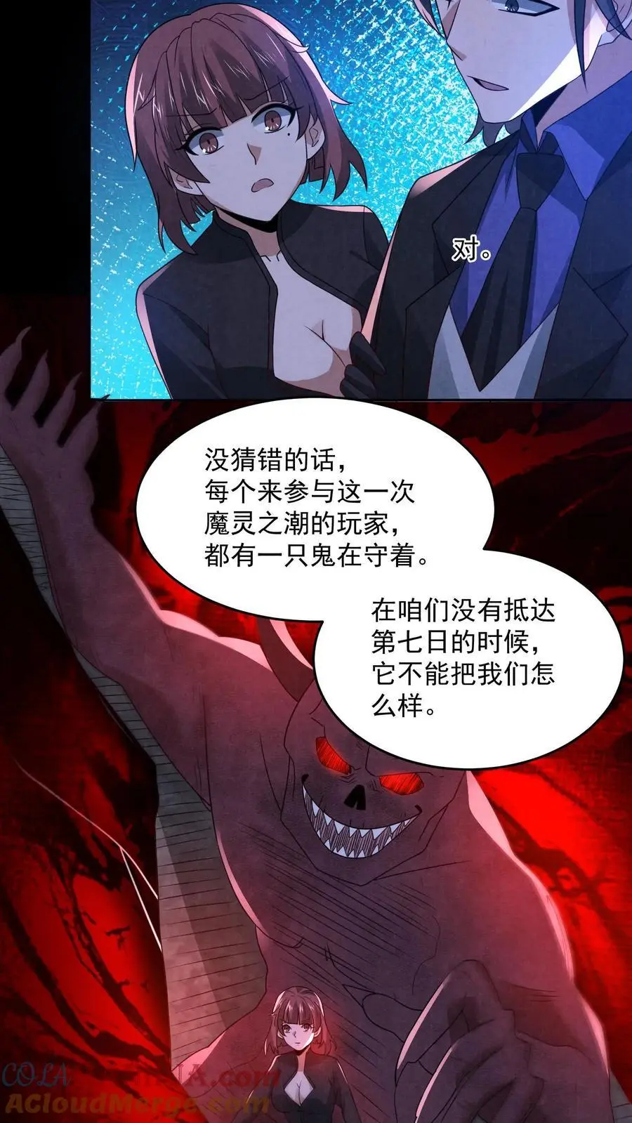 第172话 拍到未来的相机 第15页