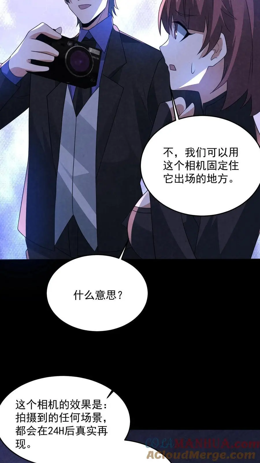 第172话 拍到未来的相机 第17页