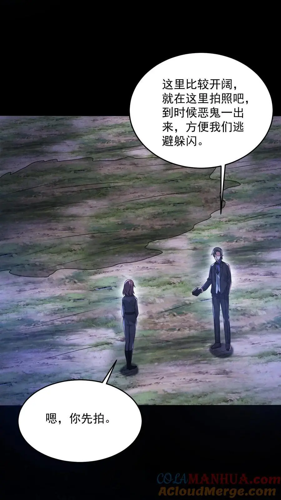 第172话 拍到未来的相机 第21页