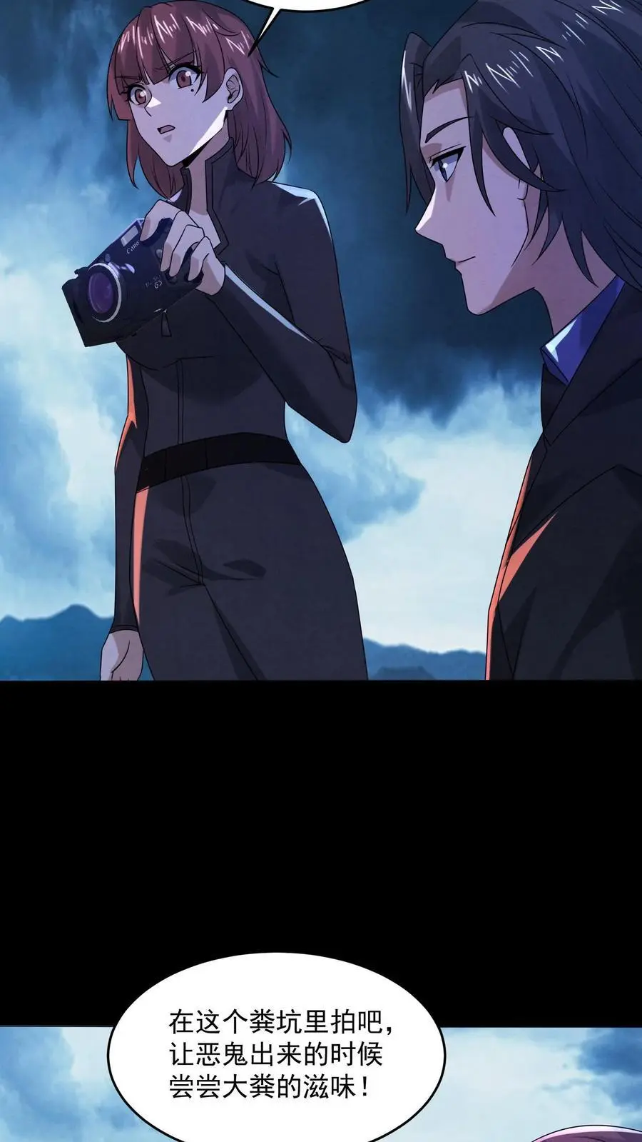 第172话 拍到未来的相机 第24页