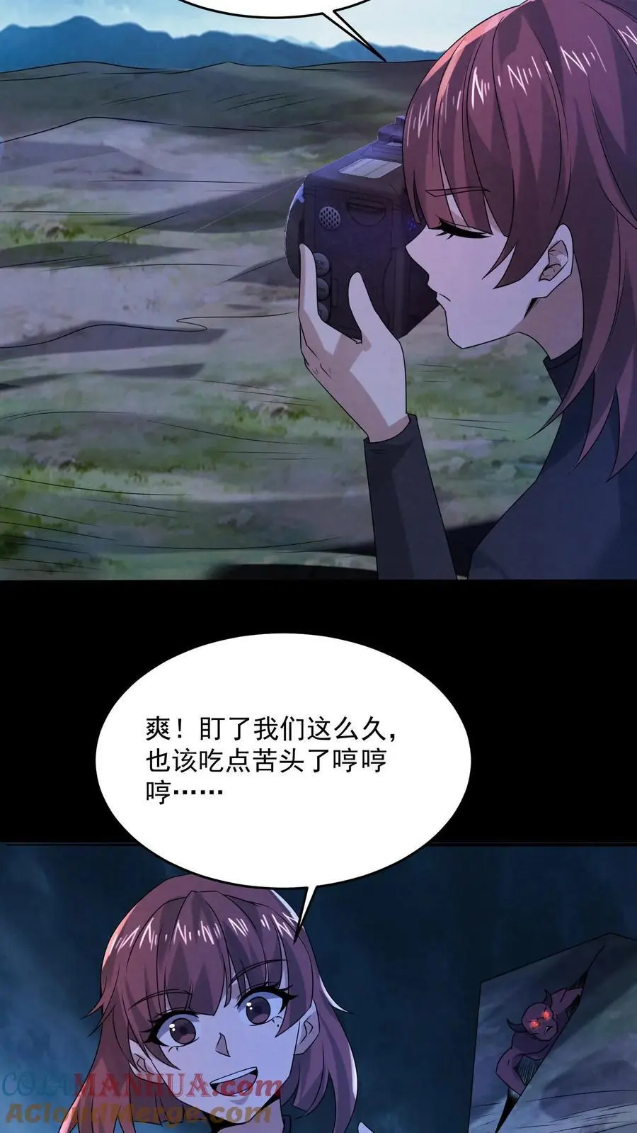 第172话 拍到未来的相机 第25页