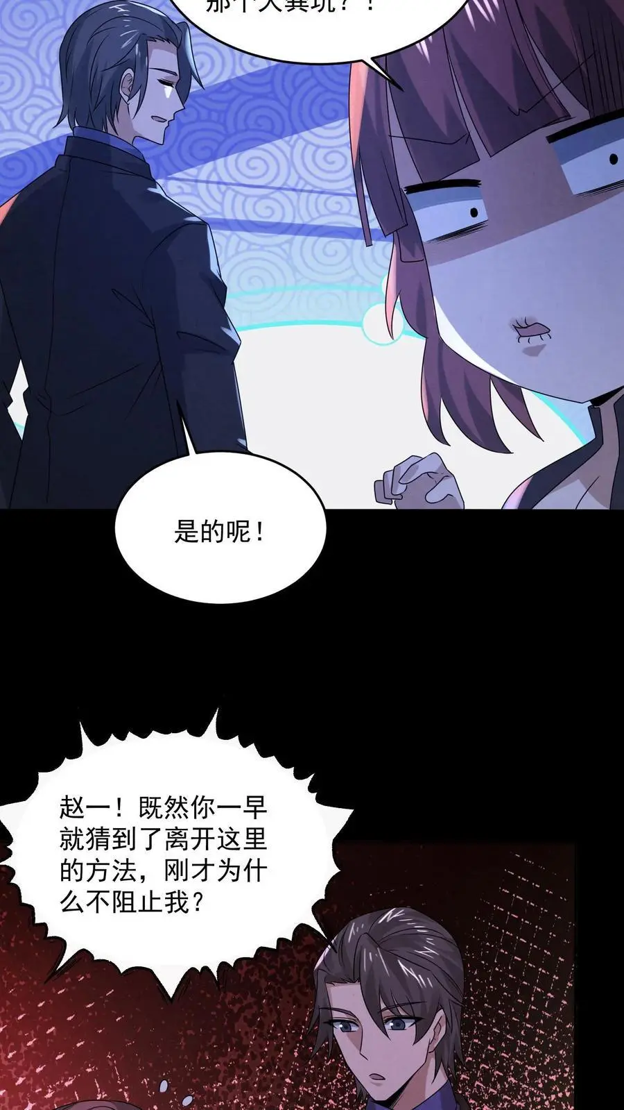 第172话 拍到未来的相机 第30页