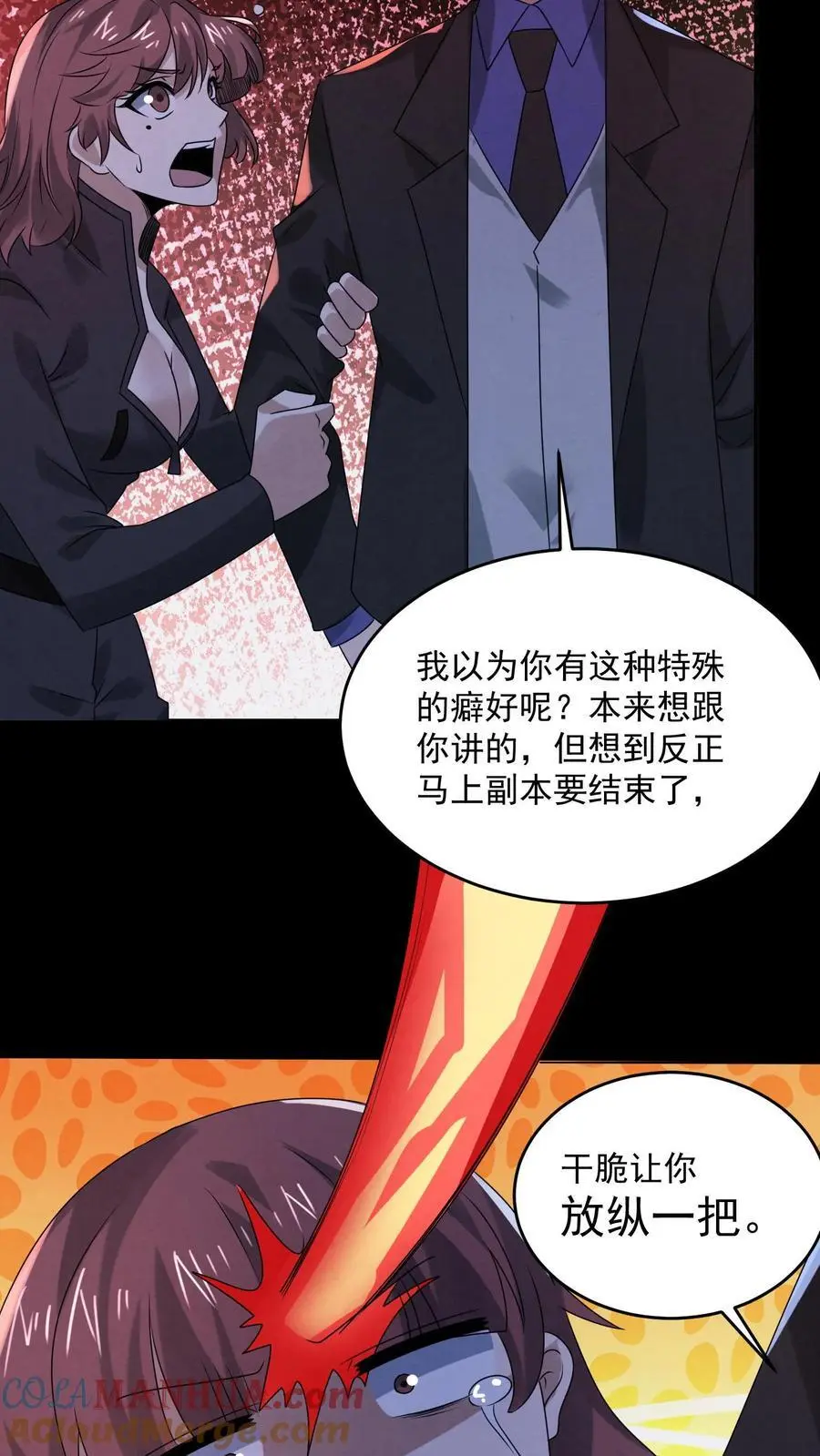 第172话 拍到未来的相机 第31页
