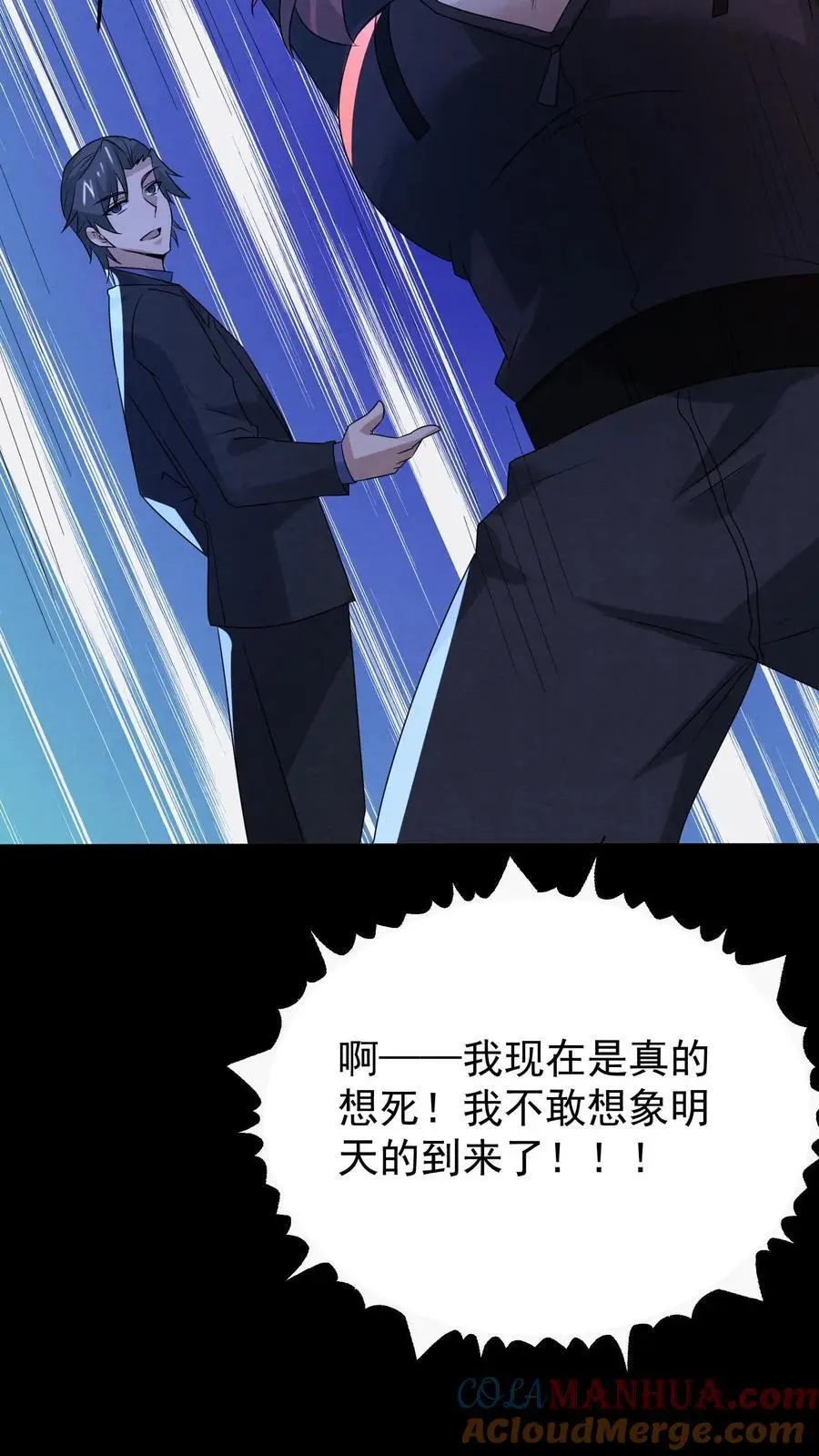 第172话 拍到未来的相机 第33页