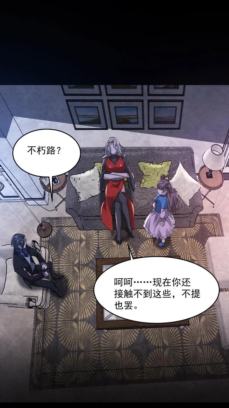 第174话 滴滴打鬼 第2页
