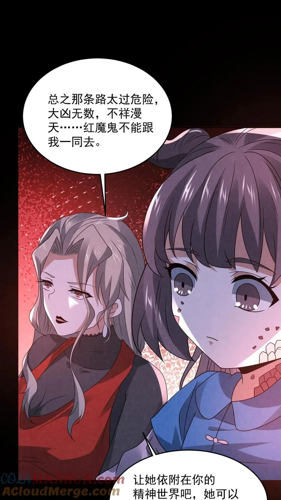 第174话 滴滴打鬼 第3页